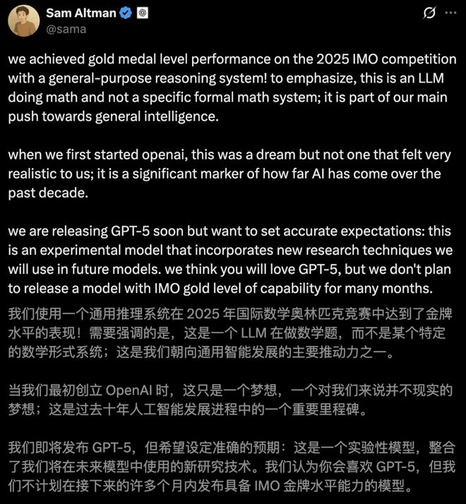 」IMO金牌奥特曼为GPT-5献上「核弹级」预热新葡京娱乐场app一盘大棋！OpenAI「截胡(图11)