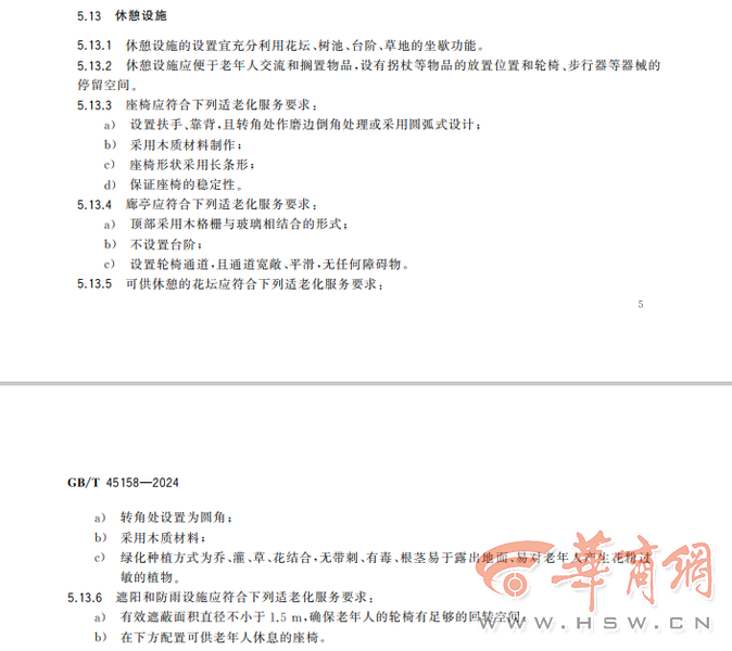 公园 适老化方面这些做得还不错 但还有改进空间新葡京适老化大调研华商报记者走访了12座城市(图1) 公园 适老化方面这些做得还不错 但还有改进空间新葡京适老化大调研华商报记者走访了12座城市(图1)
